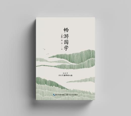 畅游国学 商品图0