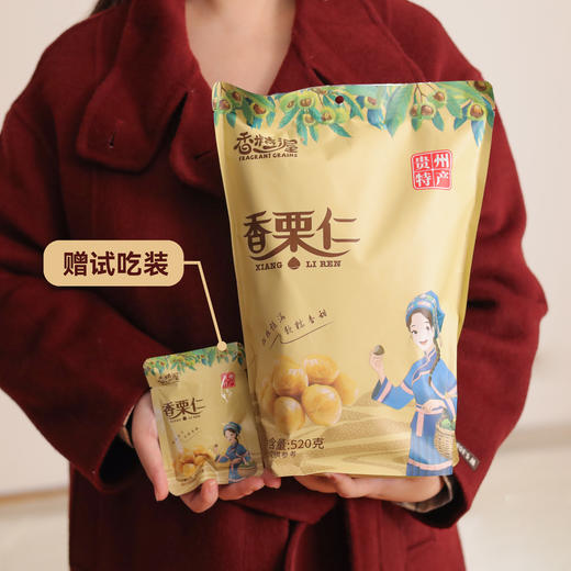 【深山甜栗 | 每单赠试吃装】望谟熟蒸板栗仁，产自地理标志产区，自然熟落、天生清甜，只用纯净水蒸制，不添加糖、香精、色素，独立充氮铝袋包装，踏春郊游必备零食！ 商品图8