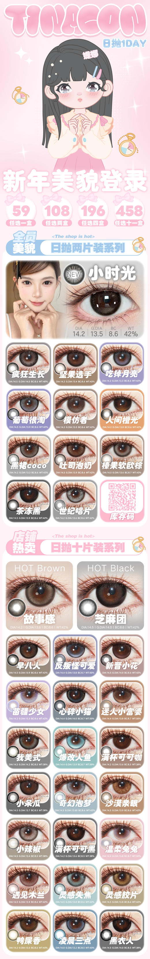 tina【结束前通知】日抛 商品图1