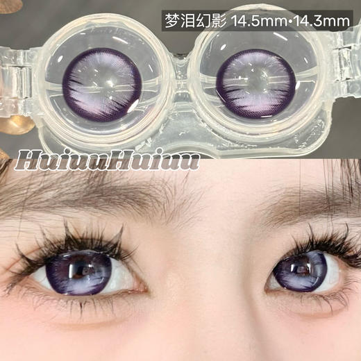 【半年抛大直径】Recolook-玄米珍珠/梦泪幻影/事后清晨 -14.5mm【半年抛 0-800度 无525/575】 商品图1