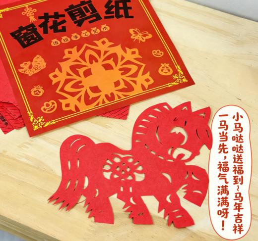 新年窗花剪纸 商品图2