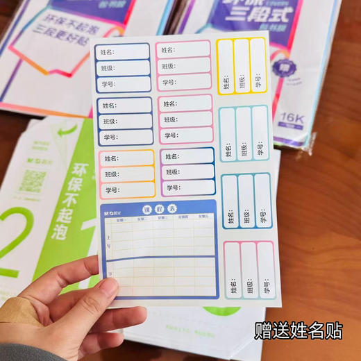 晨光包书皮 商品图6