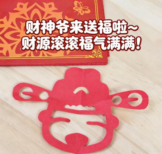 新年窗花剪纸 商品图1