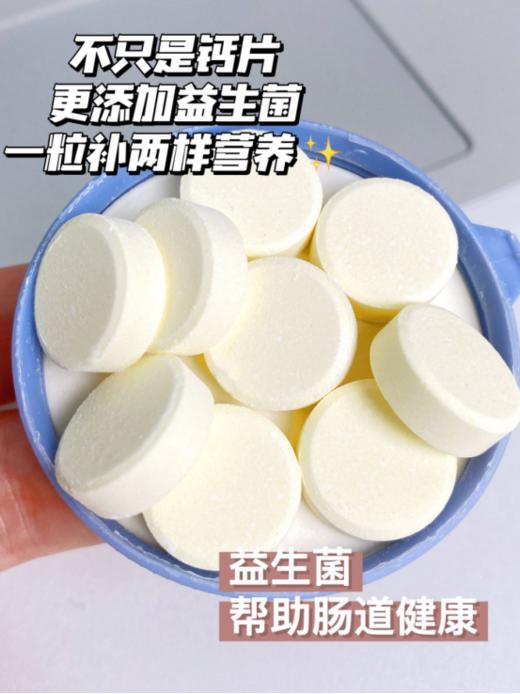 🔥英贝健年货节🧧钙片多送2瓶🔱抓住长高黄金补钙期❗️妈妈们千万别错过🥳 【英贝健益生菌牛初乳钙咀嚼片】 ❻❾元🉐❻瓶钙片，比平时多送2瓶，先到先得，手慢🈚🐮📢【茵束优清专研牙膏】 商品图5