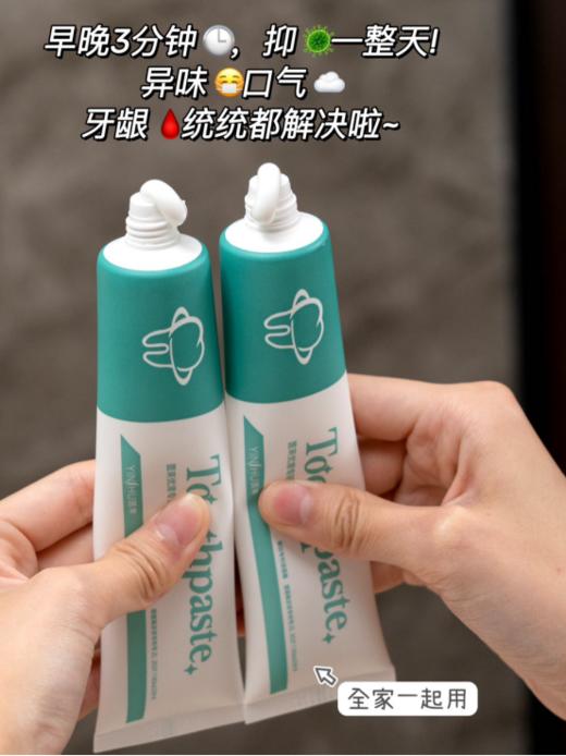 【年货节茵束牙膏28件惊爆来袭💥仅❼❾元‼️】无幽➕美白‼️全家人的牙科诊所🏥79一个组合全搞定✅ 重磅牛货揭幕🐮📢【茵束优清专研牙膏】 商品图4