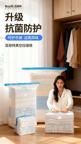 🧺 换季收纳太头疼？这个😎【银离子抗菌真空压缩袋】真的救大命！ ❤️姐妹们！每次换季收拾衣服都想原地爆炸💥 衣柜塞得满满当当不说