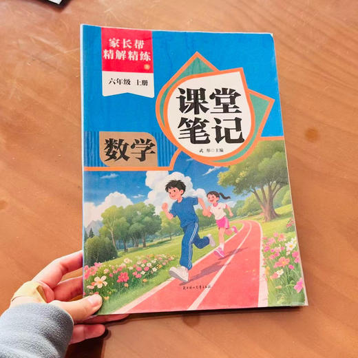 晨光包书皮 商品图5