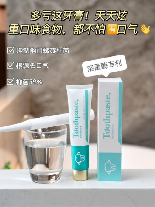 【年货节茵束牙膏28件惊爆来袭💥仅❼❾元‼️】无幽➕美白‼️全家人的牙科诊所🏥79一个组合全搞定✅ 重磅牛货揭幕🐮📢【茵束优清专研牙膏】 商品图5