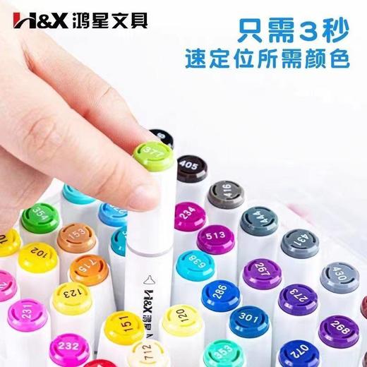 鸿星水性双头马克笔速干学生儿童美术专用diy水彩笔手提盒装 商品图1