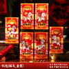 【新年迎福气❗️马年创意贺年红包】大容量新年红包，过年春节压岁钱，个性创意利是封，年马年，通用红包袋好礼，新年礼盒年货礼盒 商品缩略图5