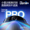 usmile智能电动牙刷 F20 商品缩略图2