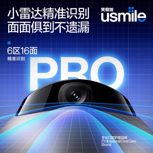 usmile智能电动牙刷 F20 商品图2