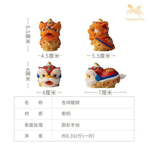 铜师傅《吉祥醒狮》客厅桌面铜狮子摆件 家居装饰工艺品 新年礼物 商品图7