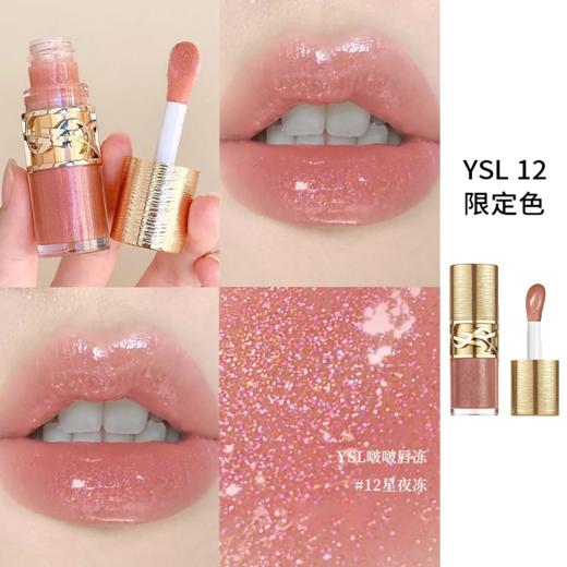 【YSL圣罗兰奢金节日限定礼盒】鎏金质感，大牌体验，氛围感唇妆轻松拿捏！ 商品图6
