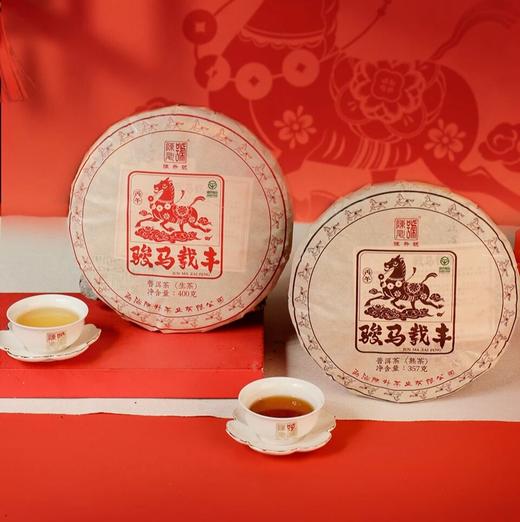 【年货节礼】陈升号2026年生肖茶“骏马载丰”普洱茶｜骏马行健·茶载丰年。一茶双味，收藏品饮皆相宜 茶叶茶饼 商品图2