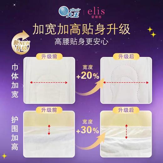 elis大王女性卫生裤 星夜挚宠系列超薄棉柔 商品图1