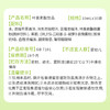 合兰仕叶黄素酯饮品300ml（10ml*30） 商品缩略图13