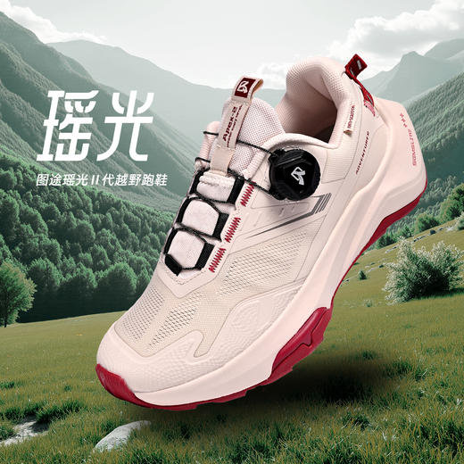 Tutwo|瑶光Ⅱ代女式越野跑鞋 TTFLO80039W 商品图4