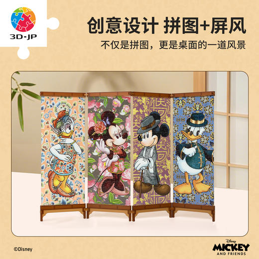 576片 屏风拼图 QB1008 米奇与朋友们系列 东方奇遇 商品图2