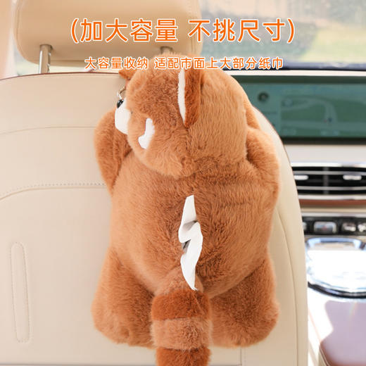浣熊车载纸巾盒 商品图3