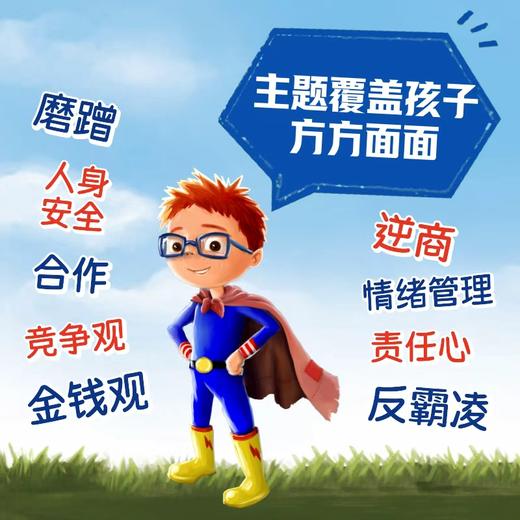 丹尼决定这样做（全三册）儿童行为引导绘本孩子绘本故事书籍故事书 商品图2
