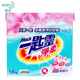 KAO/花王进口一匙灵净柔超浓缩洗衣粉1.9kg易溶解去污除味实惠装
