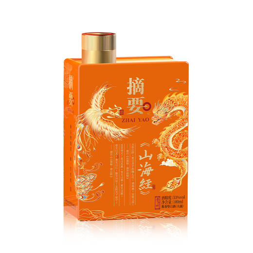 【山海经小酒 100ml】53度 摘要酒(山海经) 小酒100m1 酱香型  白酒 商品图1