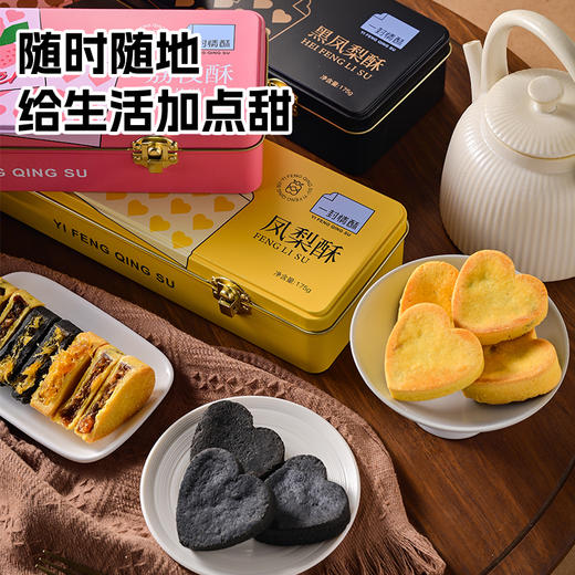 一封情酥新款爱心凤梨酥新式礼盒 商品图4