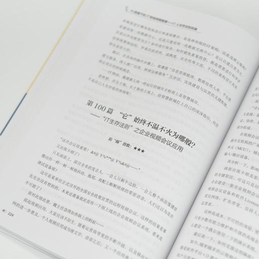 AI浪潮下的IT职场突围智慧 IT人生存法则实操 AIGC应用豆包deepseek AI写作AI办公 商品图4