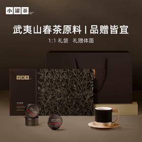 新品小罐茶匠心系列武夷山特级大红袍茶15罐装60g年货送礼送长辈