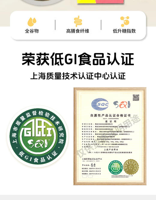 裕谷稻场低GI十全胚芽米500g*3盒控糖新主食 商品图1