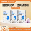 【单盒10.9元起】英氏伟灵格多维钙奶片 商品缩略图0