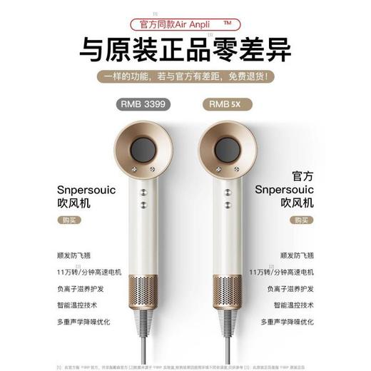 吹风机华强北某森顶配高速电吹风机发廊家用大功率负离子无叶中空 商品图1