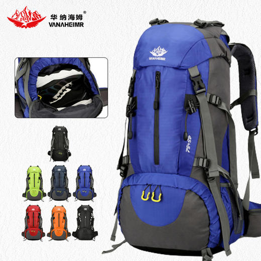 华纳海姆 （Vanaheimr）登山户外大容量防泼水背包 休闲双肩包 徒步运动多用途旅行包 商品图0