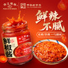 【新品】珠江桥牌 鲜椒酱220g 商品缩略图0