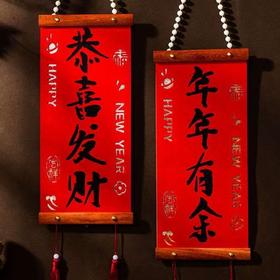 对联春联批货农村摆摊2026年新款小对联新年福挂新居室内创意挂件