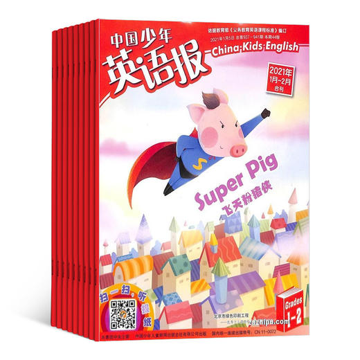 中国少儿英语报（1-6年级版）2025年下半年刊6期 商品图1