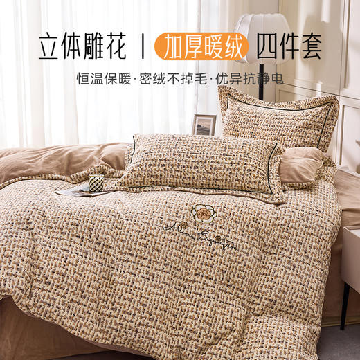 多喜爱 203*229CM绒套件 【不起球不掉毛】【冬季必备】【多款式可选】巴黎午后蓝/卡其 商品图2