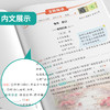 2026春下学期【人教版】1~6年级 实验班语文同步阅读素养提优小学语文 商品缩略图3