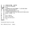 2026春 小学语文补充习题 一年级下册 1下 小学教辅 商品缩略图1
