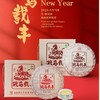 【年货节礼】陈升号2026年生肖茶“骏马载丰”普洱茶｜骏马行健·茶载丰年。一茶双味，收藏品饮皆相宜 茶叶茶饼 商品缩略图1