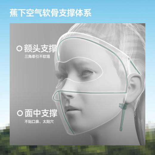 【26春夏新品】蕉下帽檐款全脸防晒面罩AL333 商品图3