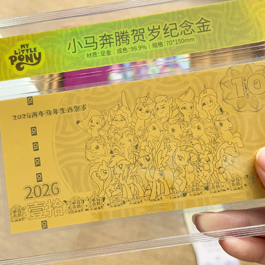 小马奔腾贺岁纪念金 商品图6