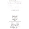 精神分析的伦理学——雅克·拉康研讨班七（汉译23辑） 商品缩略图1