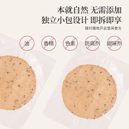 正安 山楂鸡内金茯苓饼 五重润护自然酥香 助力好吸收干饭倍儿棒 健康零食 140g/盒 商品图10