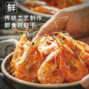 舟山海鲜零食礼包， 特产海鲜干 方便即食 烤制非油炸 商品缩略图2