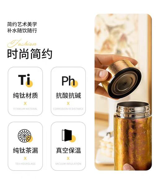 【虎牌】B7F 庄信纯钛华彩杯 商品图1