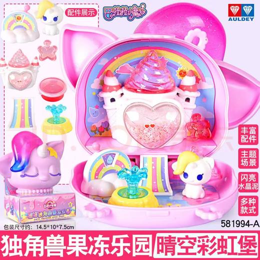 奥迪双钻萌萌独角兽果冻乐园581994（款式随机混发） 商品图2