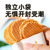 三纯【菠萝&芝麻烤奶皮】新口味菠萝取代糖，酥脆香甜 商品缩略图7