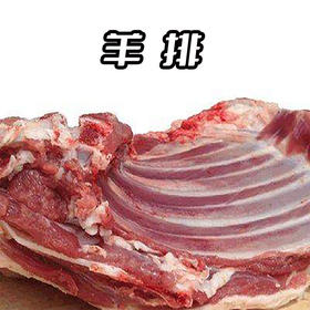 【自营】内蒙古巴林右旗羊腿+羊排组合装约2.9kg